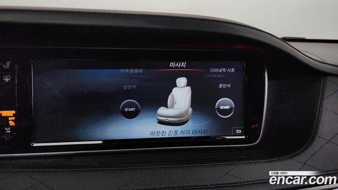 Mercedes-Benz S-Class 2015