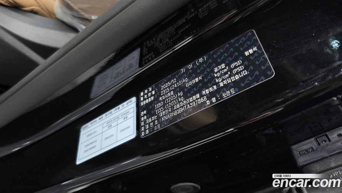 Kia Sorento 2026