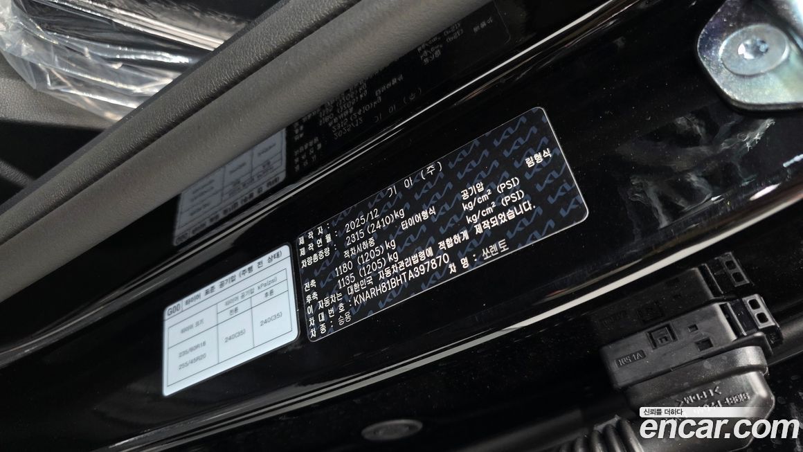 Kia Sorento 2026