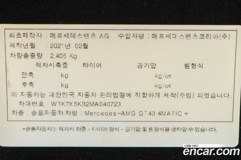 Mercedes-Benz AMG GT 2021