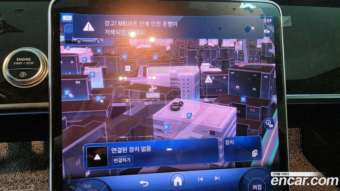 Mercedes-Benz S-Class 2021