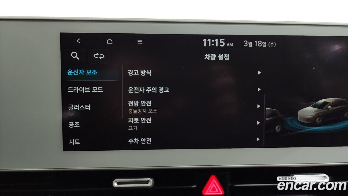 Hyundai Ioniq5 2022