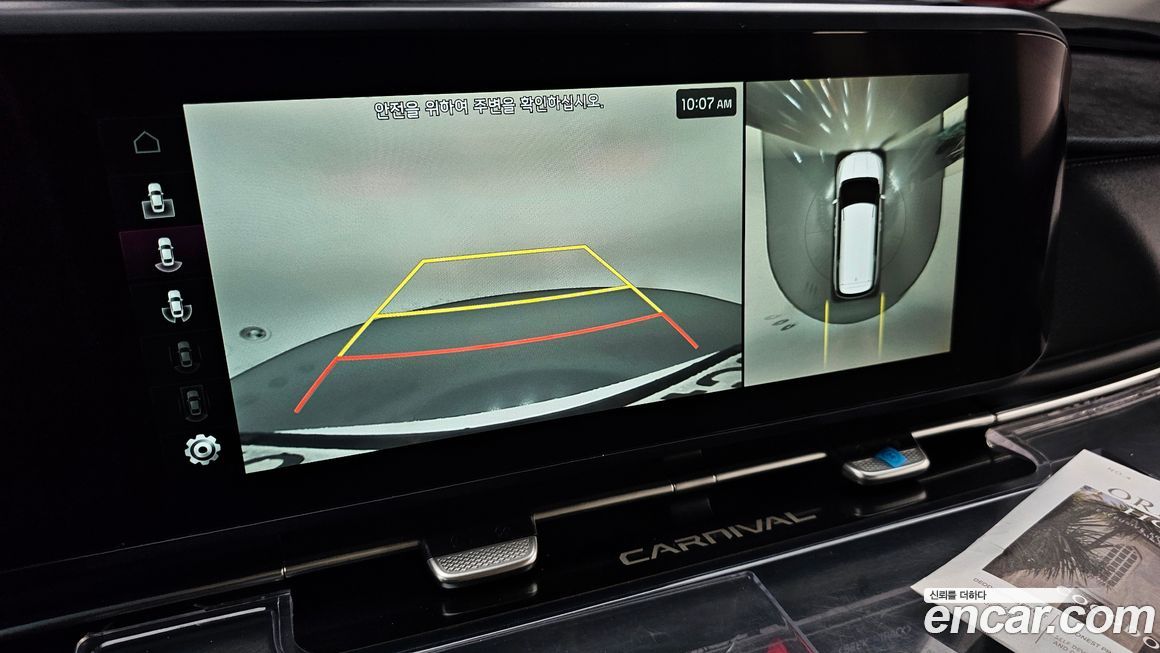 Kia Canival 2021