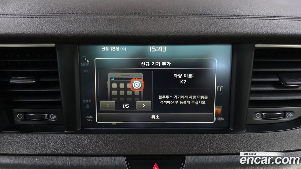 Kia K7 2016