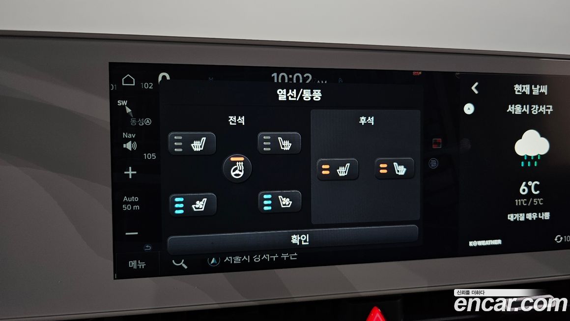 Hyundai Ioniq5 2022