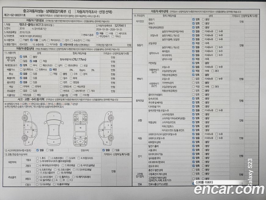 Mercedes-Benz E-Class 2018