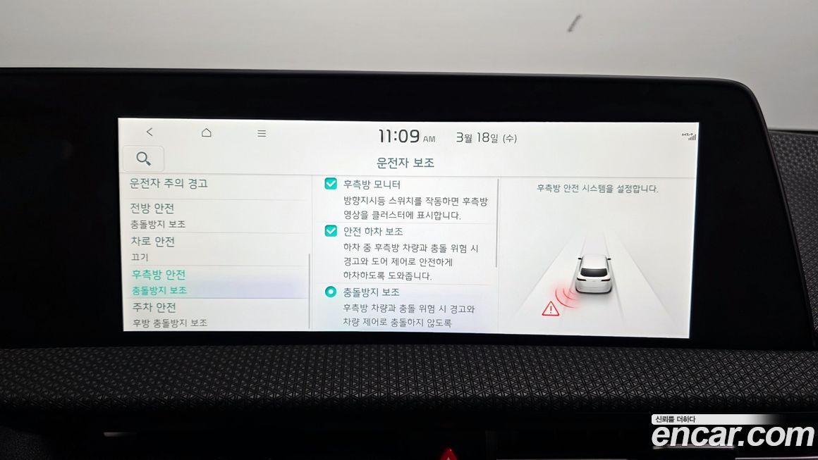 Kia EV6 2023