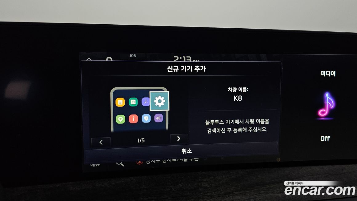 Kia K8 2022