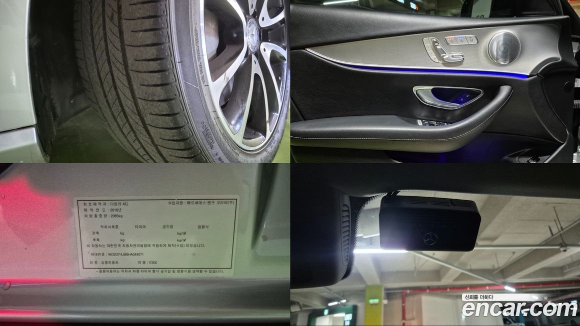 Mercedes-Benz E-Class 2017