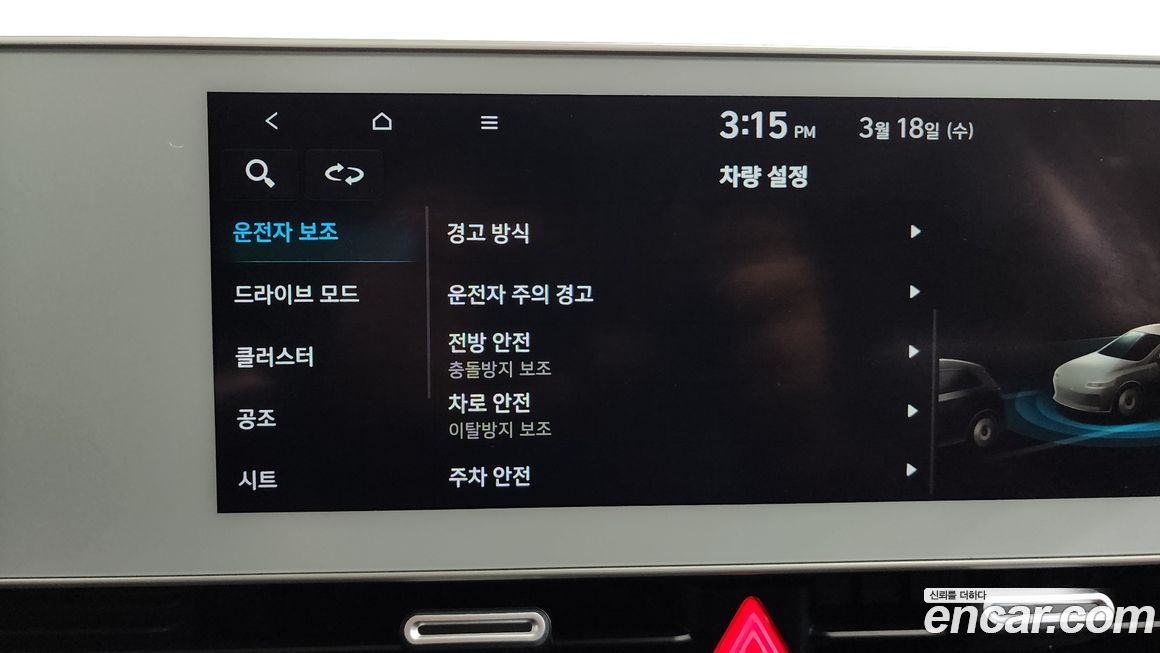 Hyundai Ioniq5 2022