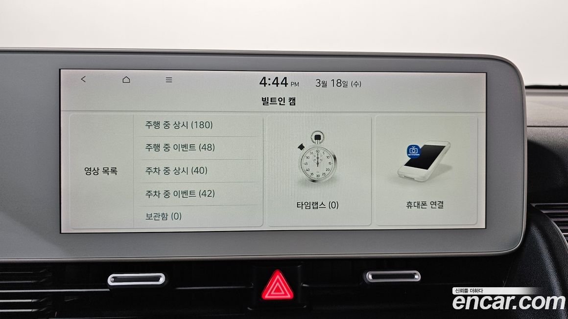 Hyundai Ioniq5 2022