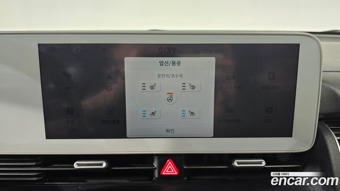 Hyundai Ioniq5 2022