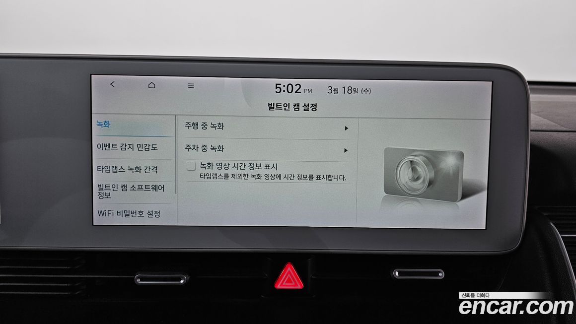 Hyundai Ioniq5 2022