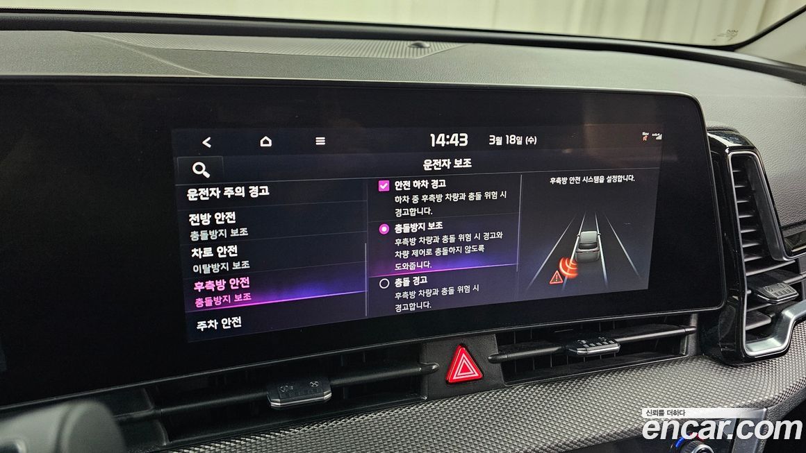 Kia Sportage 2023