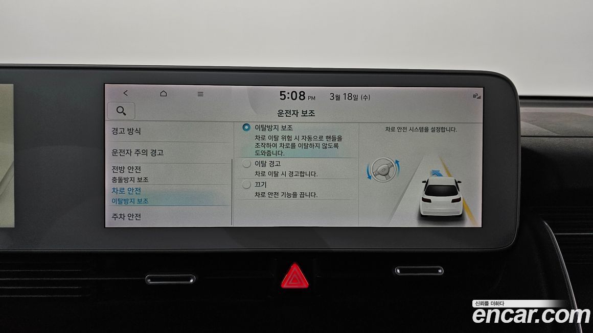 Hyundai Ioniq5 2022