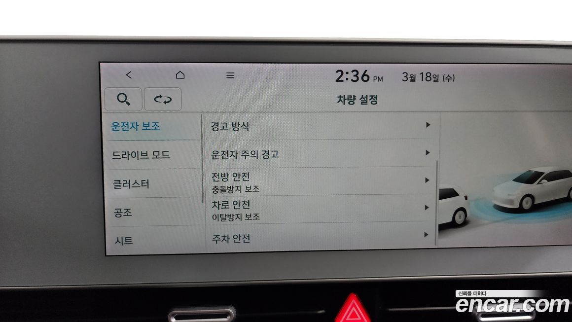 Hyundai Ioniq5 2022