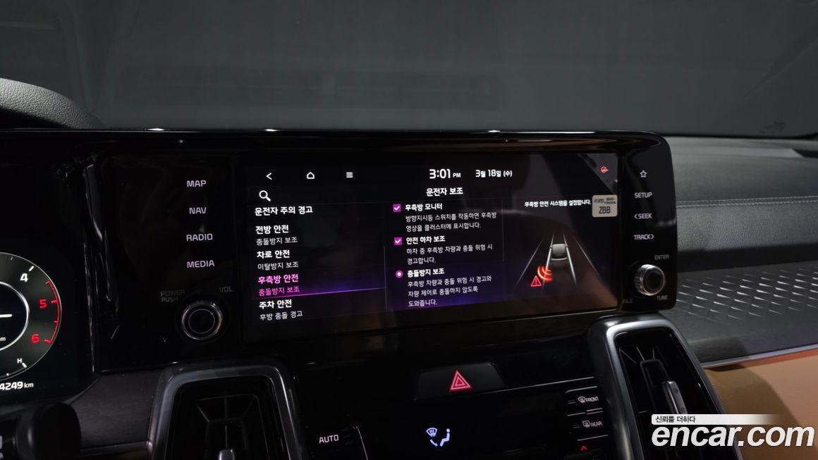 Kia Sorento 2023