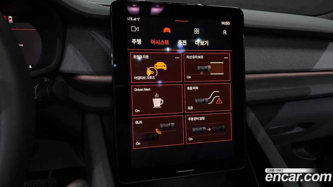 Polestar Polestar 2 2023