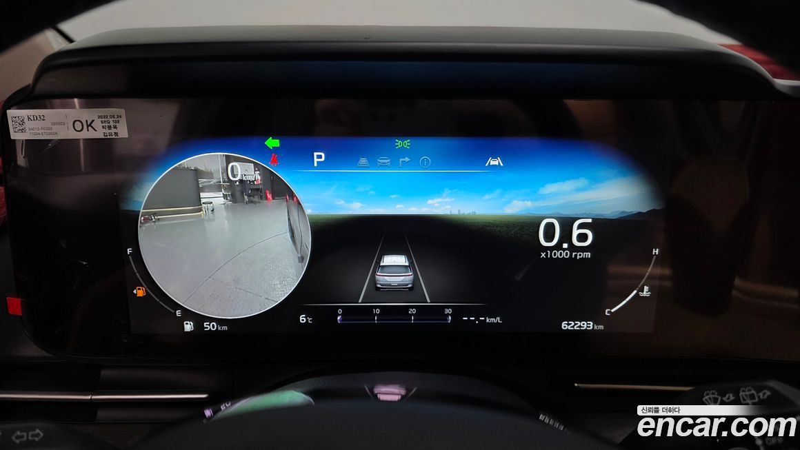 Kia Canival 2023
