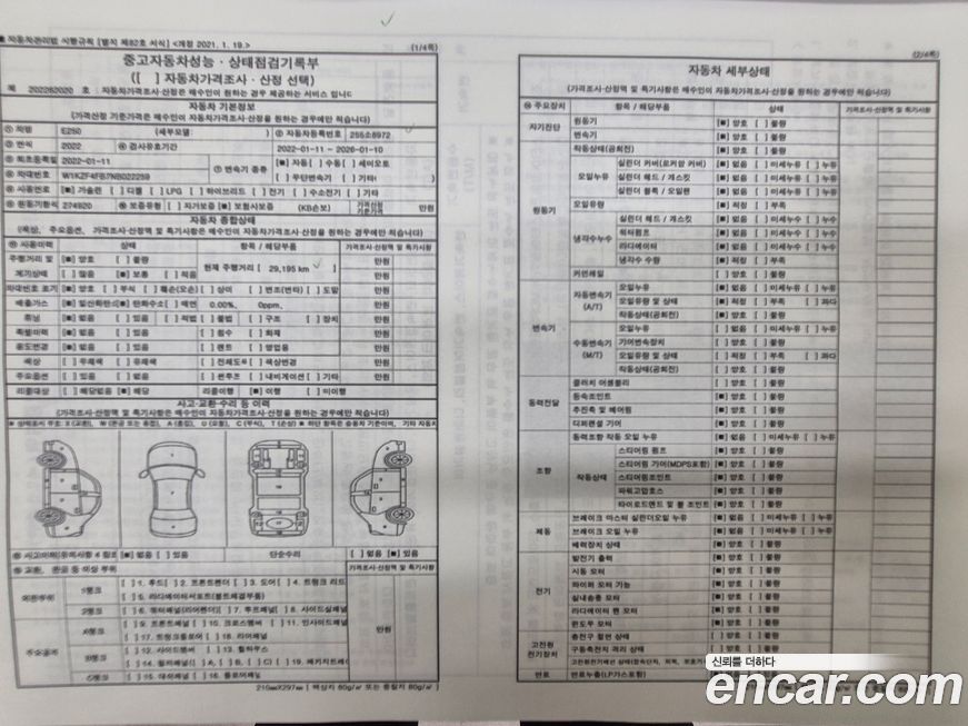 Mercedes-Benz E-Class 2022