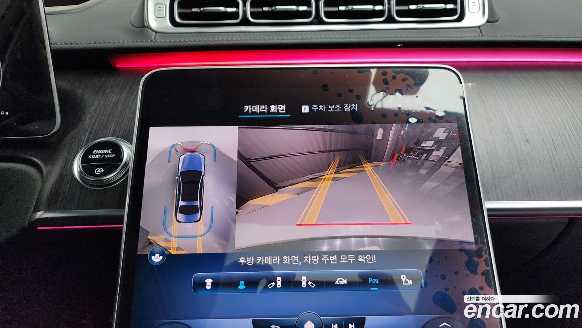 Mercedes-Benz S-Class 2021