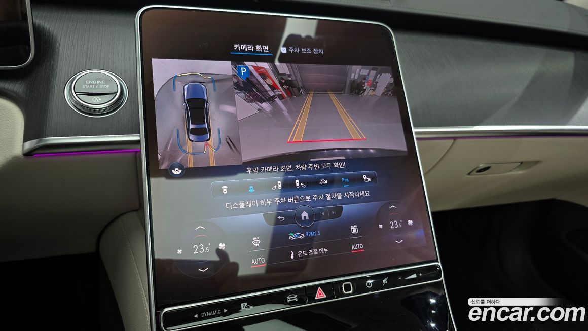 Mercedes-Benz S-Class 2022