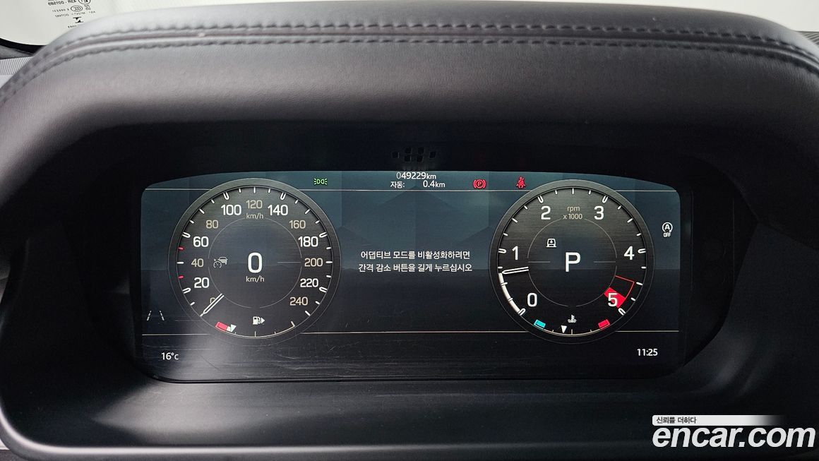 Land Rover Defender 2023