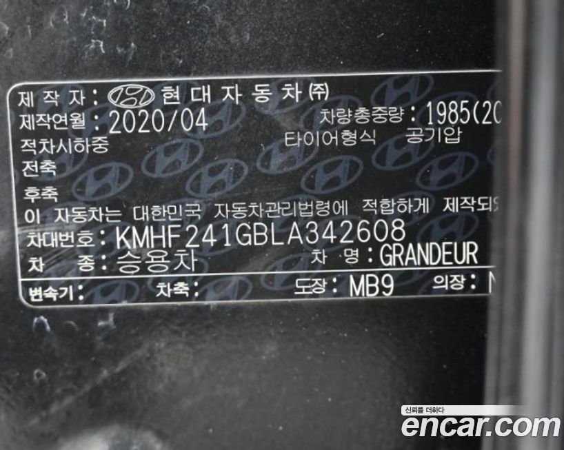 Hyundai Grandeur 2020