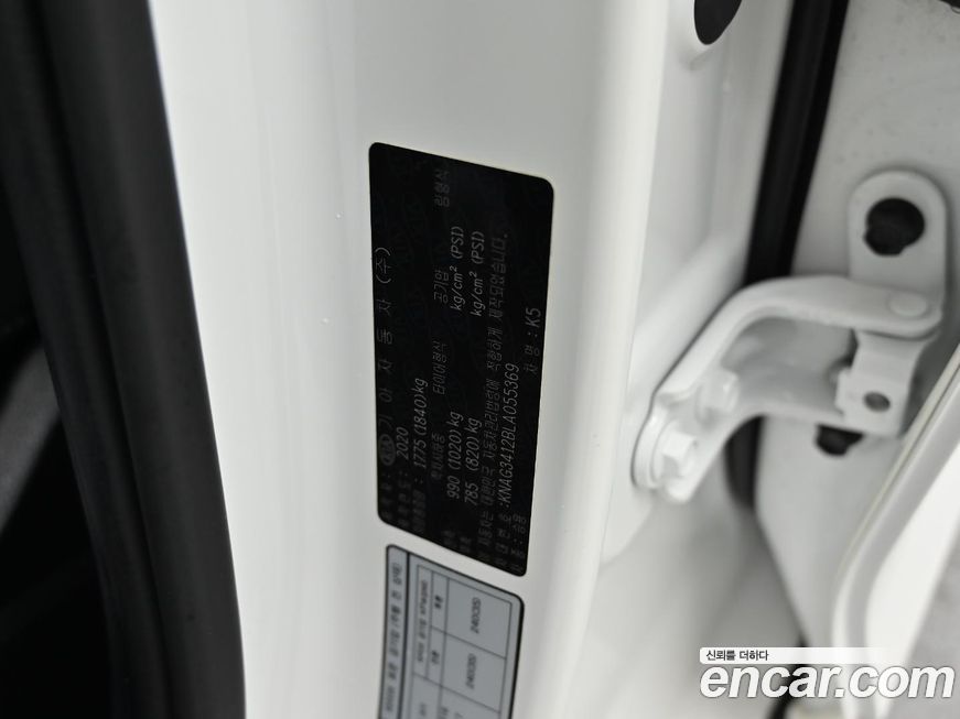 Kia K5 2020
