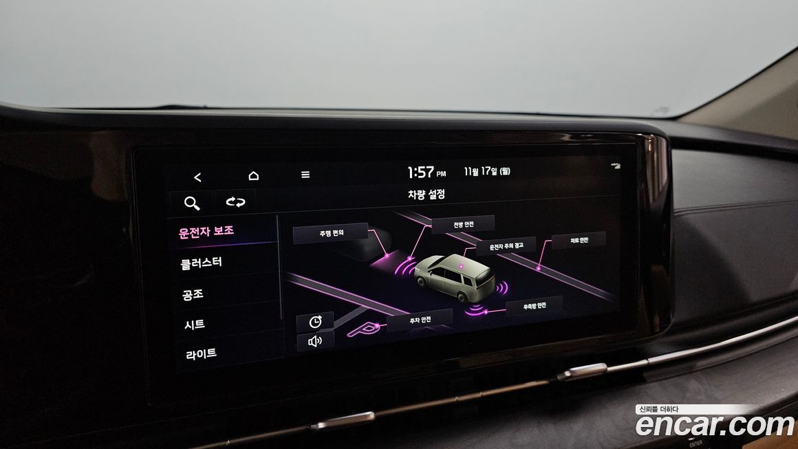 Kia Canival 2023