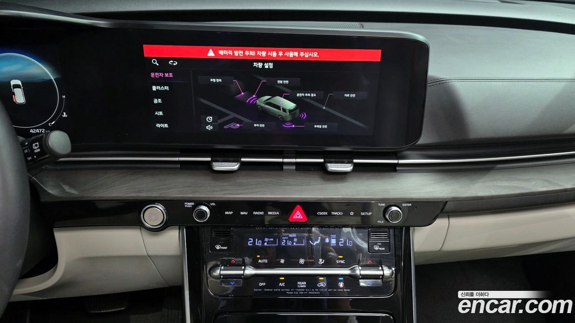 Kia Canival 2023