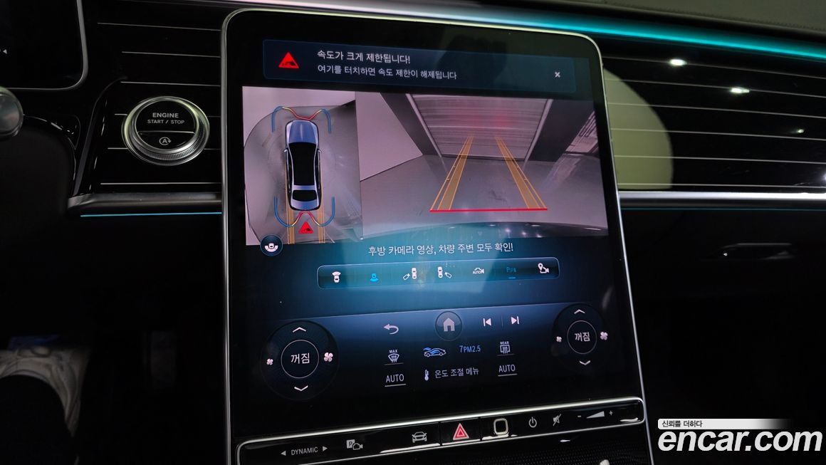 Mercedes-Benz S-Class 2022