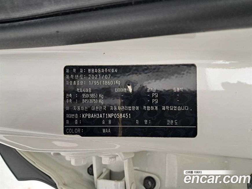 KG_Mobility_Ssangyong KORANDO 2022