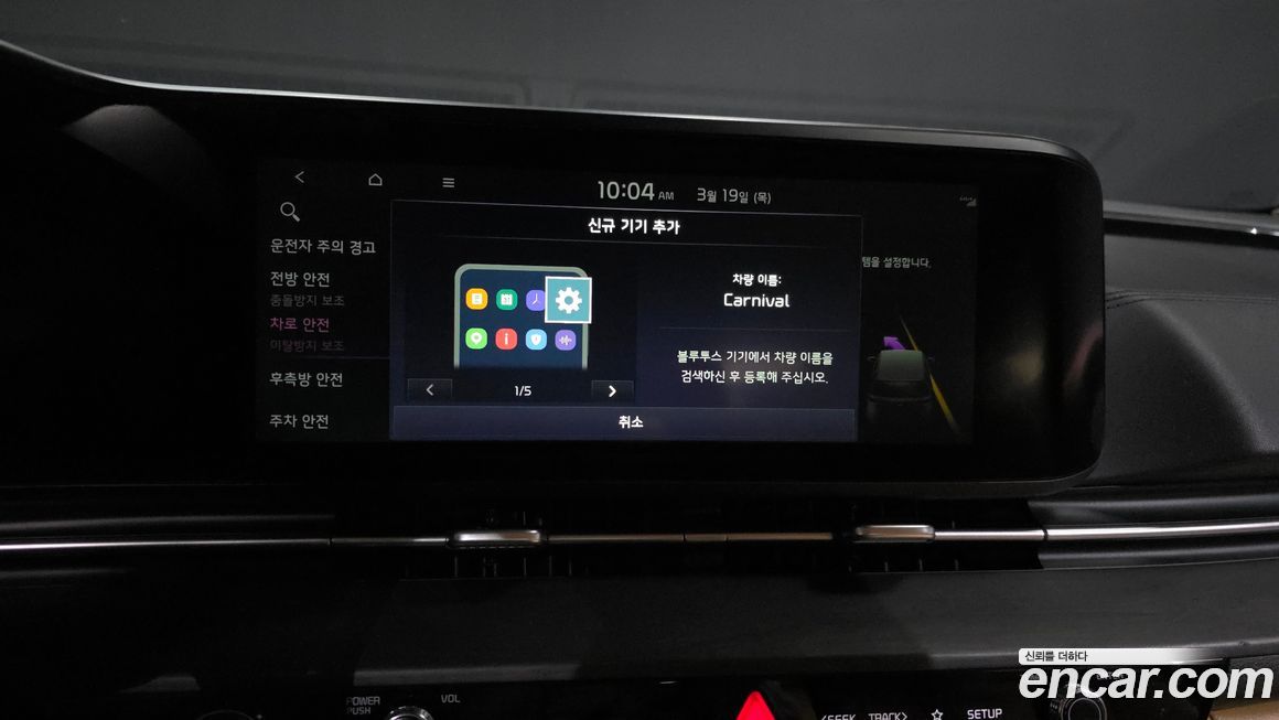 Kia Canival 2021