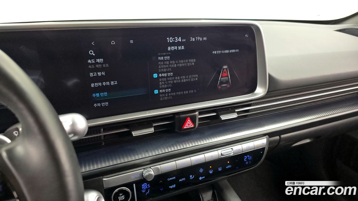 Hyundai Ioniq6 2023