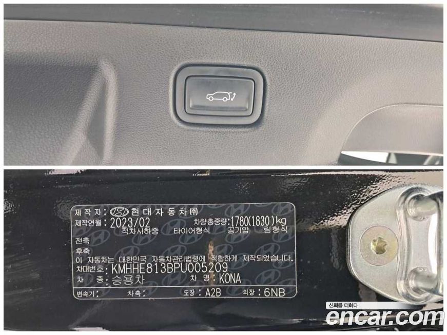 Hyundai Kona 2023