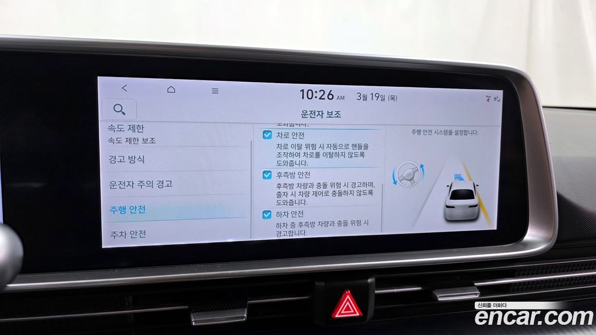 Hyundai Ioniq6 2023