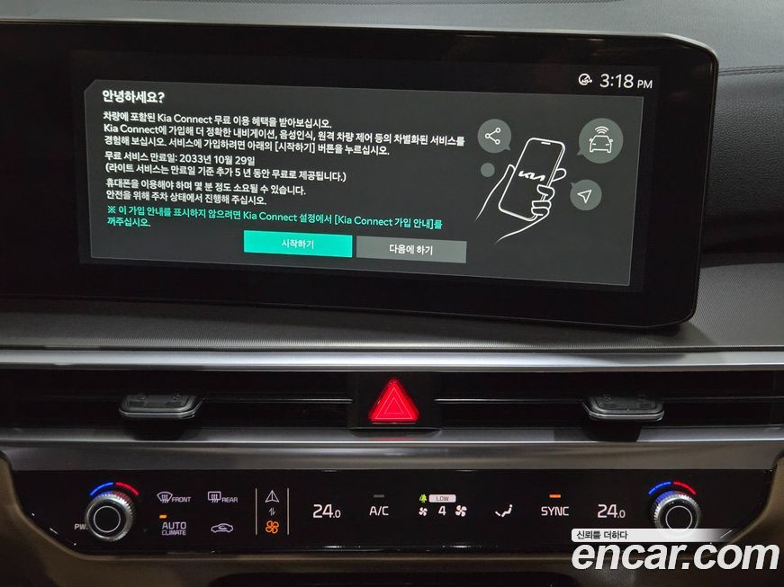 Kia Sorento 2024