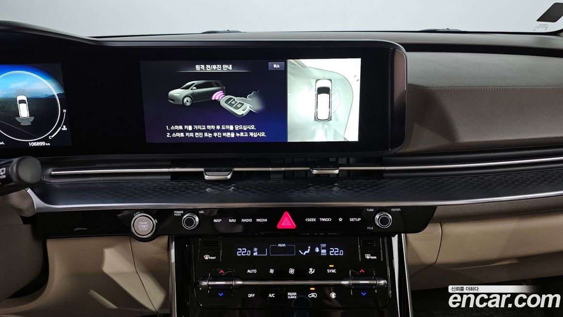 Kia Canival 2023