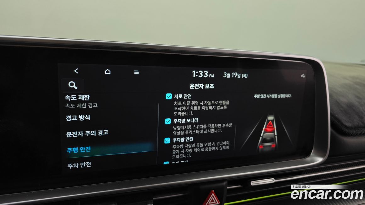 Hyundai Ioniq6 2023