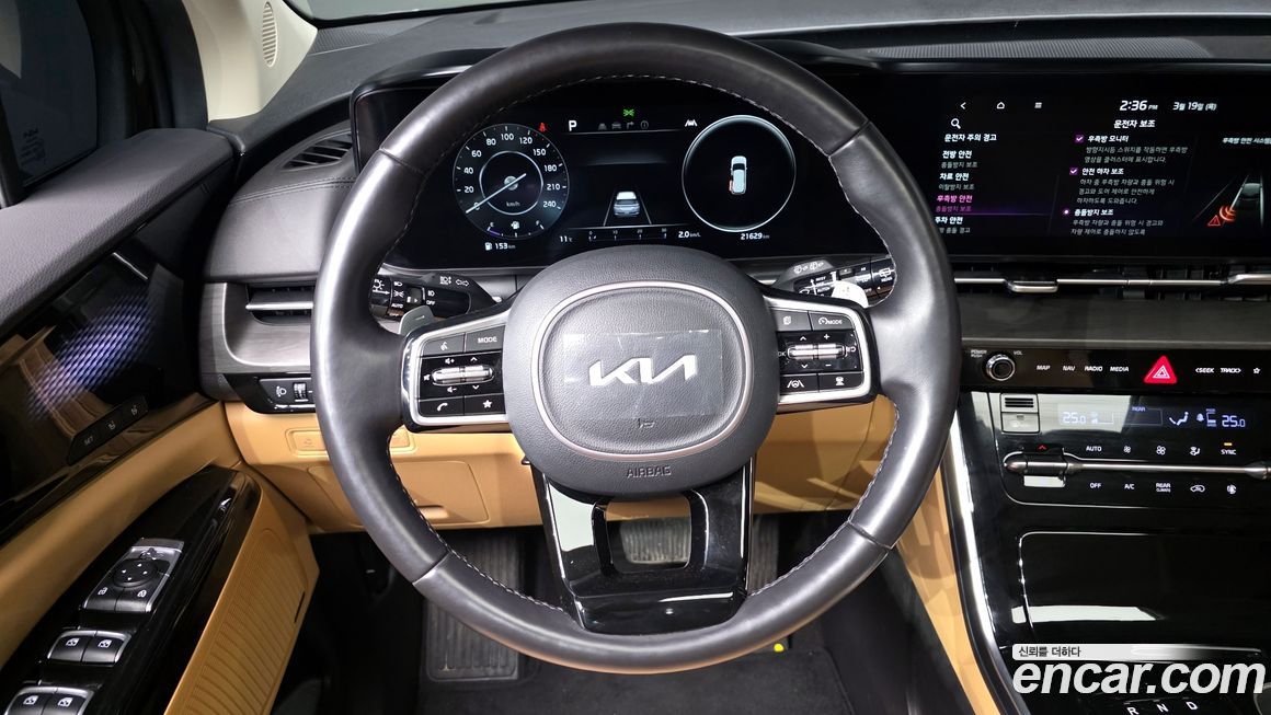 Kia Canival 2023