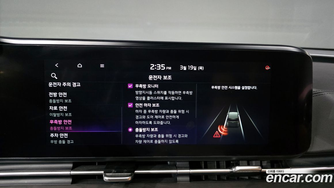 Kia Canival 2023