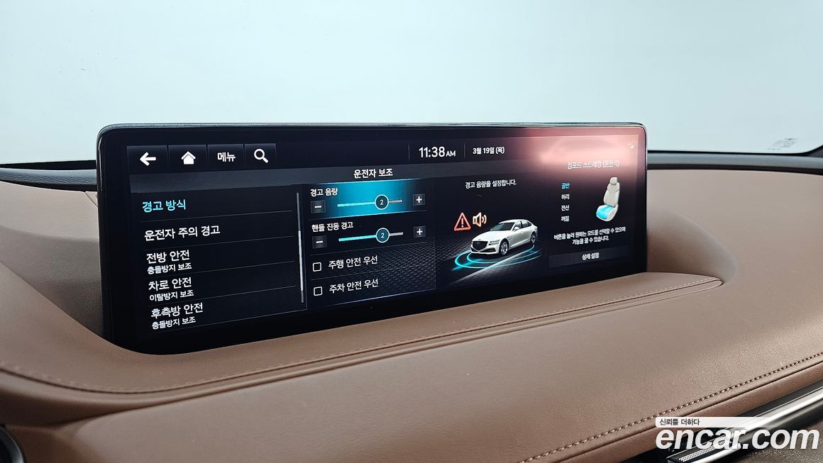 Genesis G80 2022