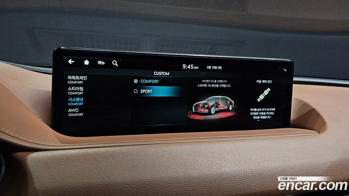 Genesis G80 2023