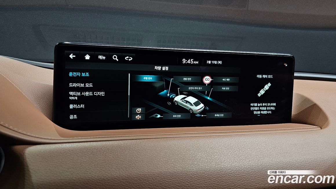 Genesis G80 2023