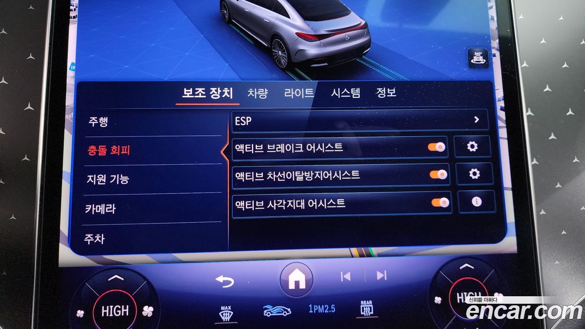 Mercedes-Benz EQE 2023