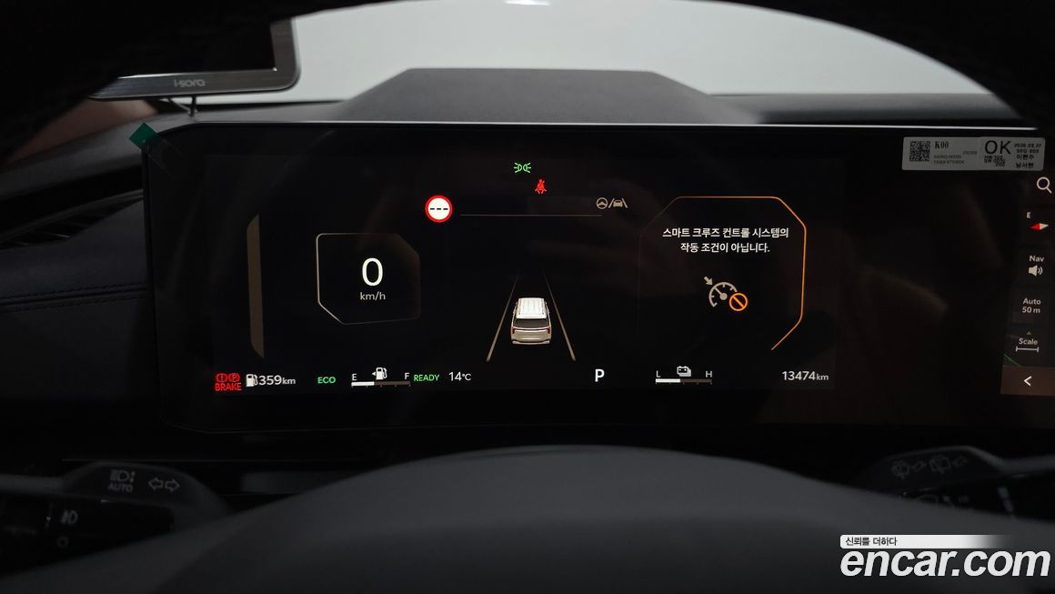 Kia Canival 2025