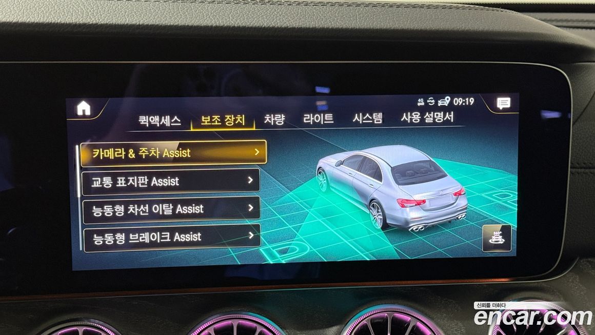 Mercedes-Benz E-Class 2023