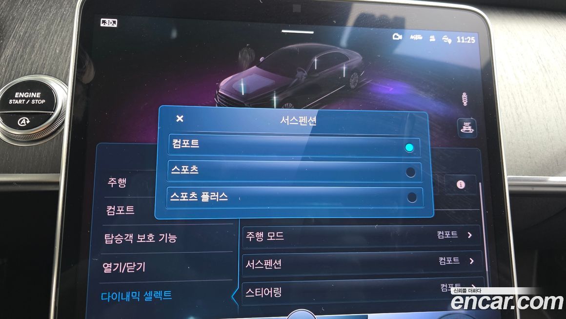 Mercedes-Benz S-Class 2022