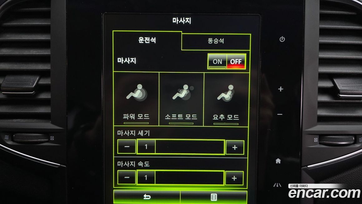 Renault-KoreaSamsung SM6 2020